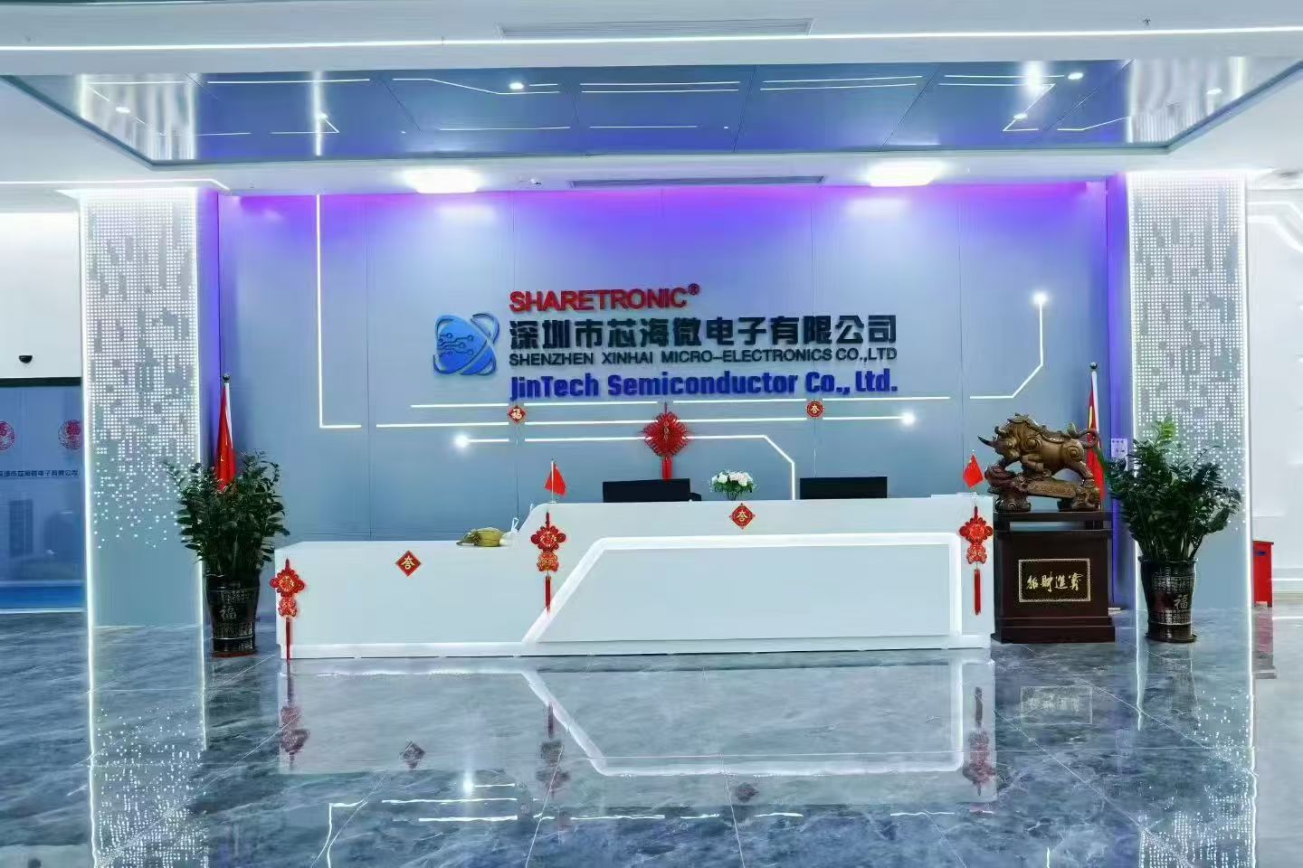 深圳市芯海微电子有限公司展示图