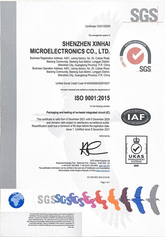 ISO9001证书